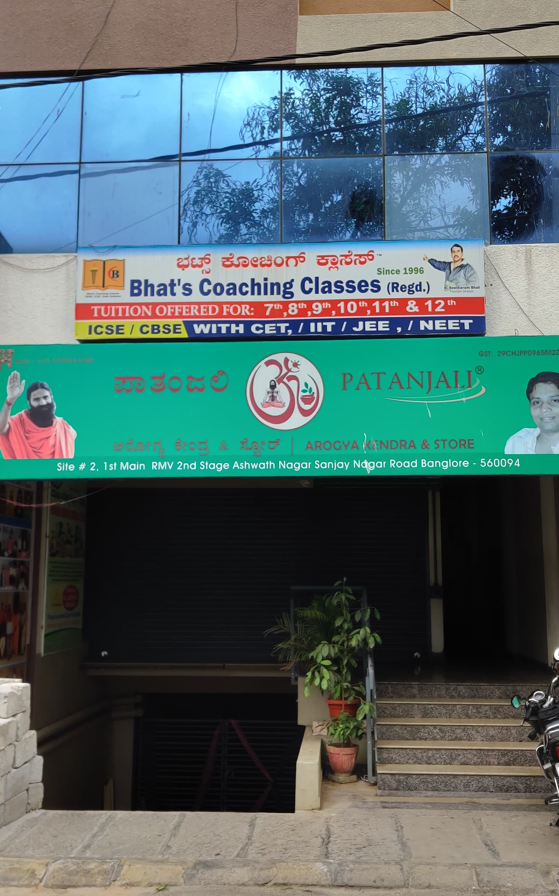 Bhat's Coaching Classes campus photo 1